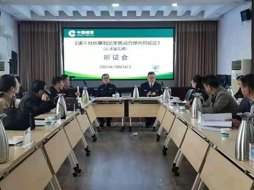 我县召开烟草制品零售点合理布局听证会