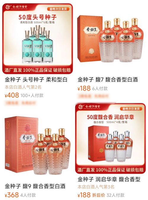 安徽一年350亿白酒,养不肥金种子