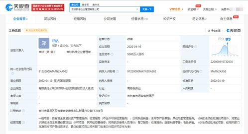 中国航空成立航修企业管理公司