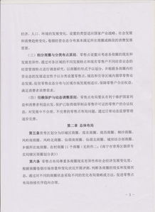 政府重大行政决策 南宁市青秀区烟草制品零售点合理布局规划