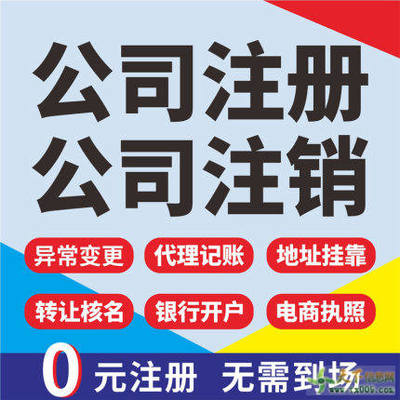 重庆江北区五里店代办烟草许可证个体注销代办