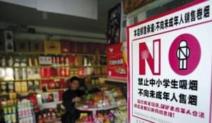 昆明市烟草制品零售点“宽进严管” 拟取消卷烟店间距和面积限制 中小学校门口百米内不准开烟店(图)