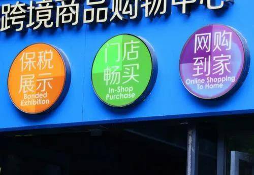 跨境电商 市场新方向,