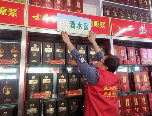 山东微山县烟草专卖局 倔 老头 服 软 了