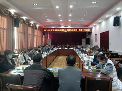 川汇区烟草局召开烟草制品零售点合理化布局规划听证会
