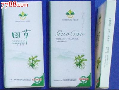 国草[实物][非烟草制品不含尼古丁]-价格:3元-se32779564-烟标/烟盒-零售-7788收藏__中国收藏热线