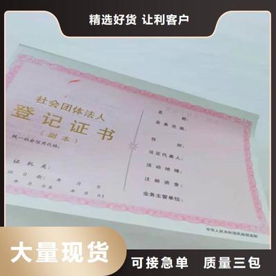 浙江省绍兴市荧光防伪印刷|【该地】服务商