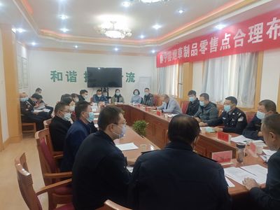 静宁县烟草局召开烟草制品零售点合理布局规划听证会