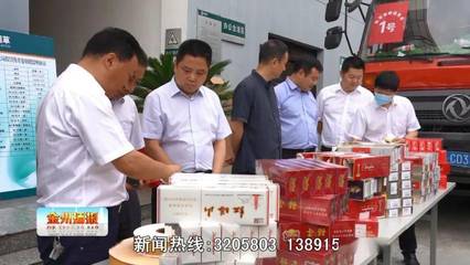 紫阳集中销毁假烟4万多条!案值1000多万元