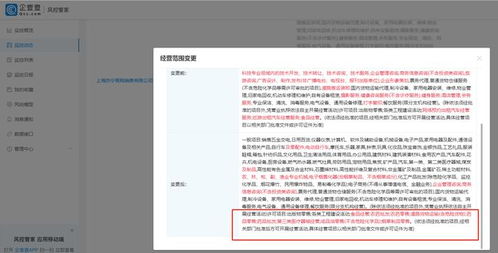 苏宁易购子公司经营范围新增 烟草制品零售 等