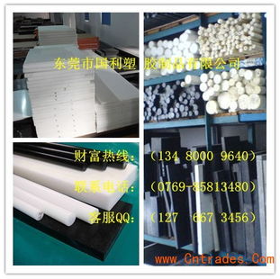国利品牌pom圆棒