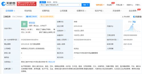 黑龙江