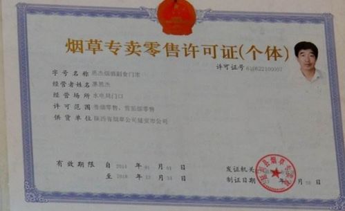 办烟草证都的有什么条件