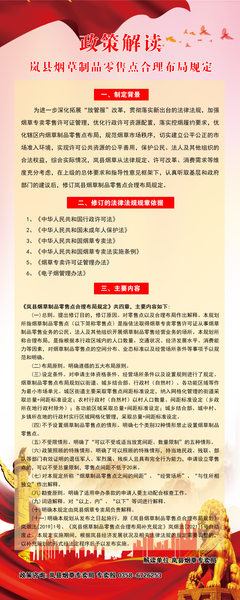 政策解读