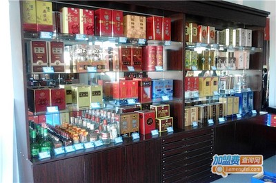 烟酒店