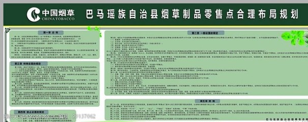 零售点图片素材